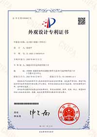 表观设计专利证书
