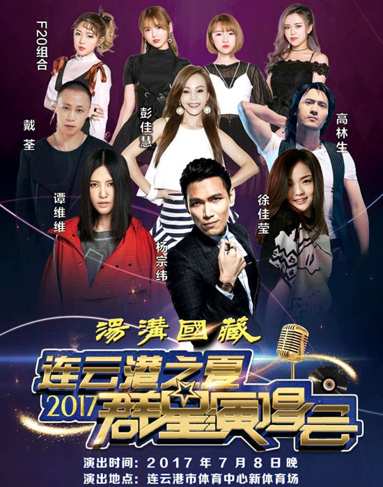 图片关键词 永信贵宾会217科技无人机拦截系统为2017「驻马店之夏」群星演唱会保驾护航