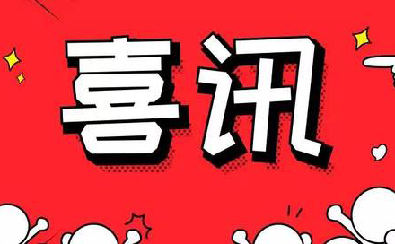 热烈祝贺永信贵宾会217设立西安处事处 热烈祝贺永信贵宾会217设立西安处事处