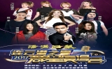 永信贵宾会217科技无人机拦截系统为2017「驻马店之夏」群星演唱会保驾护航