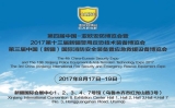 永信贵宾会217科技将出席「第四届中国-亚欧安防展览会」，并参与首届反造无人机设备大赛