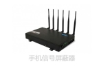 若何选择相宜的手机信号屏蔽器？