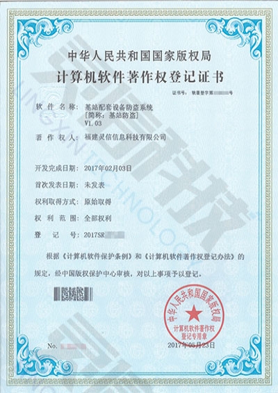 永信贵宾会217科技系统调试工具软件V3.0