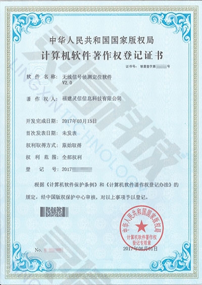 无线信号侦测定位软件V2.0